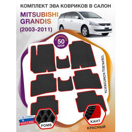 Коврики ЭВА в салон Mitsubishi Grandis I 7 мест 2003-2011, черный-красный кант