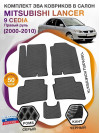 Коврики ЭВА в салон Mitsubishi Lancer IX Cedia (правый руль) 2000-2010, серый-черный кант