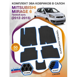 Коврики ЭВА в салон Mitsubishi Mirage VI (правый руль) 2012-2015, черный-синий кант