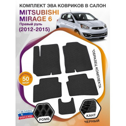 Коврики ЭВА в салон Mitsubishi Mirage VI (правый руль) 2012-2015, черный-черный кант