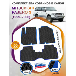 Коврики ЭВА в салон Mitsubishi Montero III 1999 - 2006, черный-синий кант