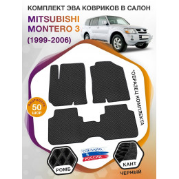 Коврики ЭВА в салон Mitsubishi Montero III 1999 - 2006, черный-черный кант