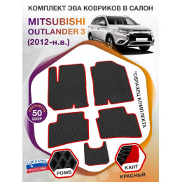 Коврики ЭВА в салон Mitsubishi Outlander III 2012 - н.в., черный-красный кант