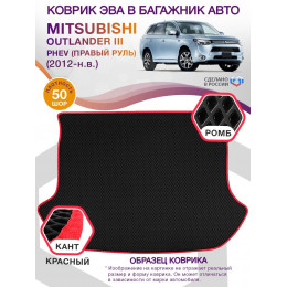 Коврик ЭВА в багажник Mitsubishi Outlander III PHEV (правый руль) 2012-н.в., черный-красный кант