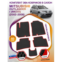 Коврики ЭВА в салон Mitsubishi Outlander I (МКПП) 2002-2008, черный-красный кант