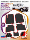 Коврики ЭВА в салон Mitsubishi Pajero II (3 двери) 1991-2004, черный-красный кант