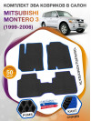 Коврики ЭВА в салон Mitsubishi Pajero III 1999-2006, черный-синий кант