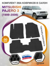 Коврики ЭВА в салон Mitsubishi Pajero III 1999-2006, черный-черный кант