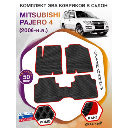 Коврики ЭВА в салон Mitsubishi Pajero IV 2006-н.в., черный-красный кант