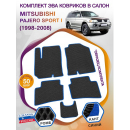 Коврики ЭВА в салон Mitsubishi Pajero Sport I 1998-2008, черный-синий кант