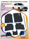 Коврики ЭВА в салон Mitsubishi RVR III (Правый руль) 2010-н.в., черный-синий кант