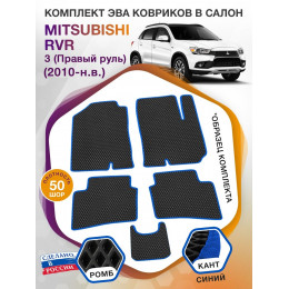 Коврики ЭВА в салон Mitsubishi RVR III (Правый руль) 2010-н.в., черный-синий кант