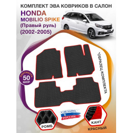 Коврики ЭВА в салон Honda Mobilio Spike I (Правый руль) 2002 - 2005 (7 мест), черный-красный кант