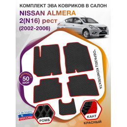 Коврики ЭВА в салон Nissan Almera II (N16) рестайлинг 2002-2006, черный-красный кант