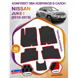 Коврики ЭВА в салон Nissan Juke I 2010 - 2019, черный-красный кант