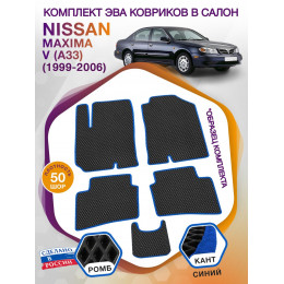 Коврики ЭВА в салон Nissan Maxima V (A33) 1999 - 2006, черный-синий кант