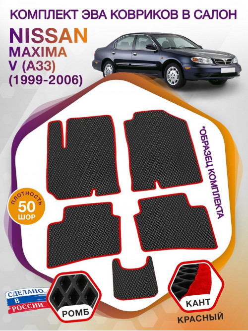 Коврики ЭВА в салон Nissan Maxima V (A33) 1999 - 2006, черный-красный кант