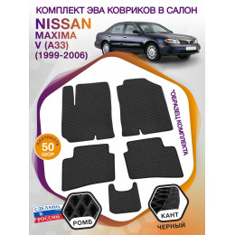 Коврики ЭВА в салон Nissan Maxima V (A33) 1999 - 2006, черный-черный кант