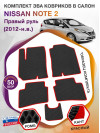 Коврики ЭВА в салон Nissan Note E-Power II (Правый руль) 2012-н.в., черный-красный кант