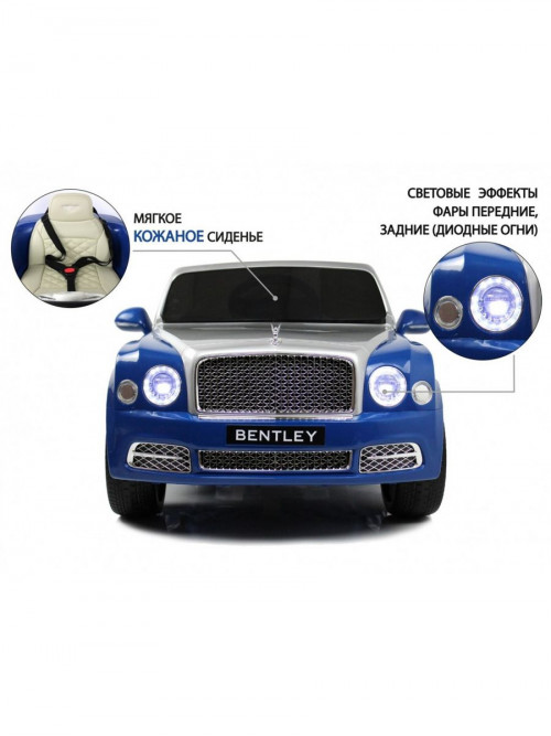 Детский электромобиль Bentley Mulsanne (JE1006) сине-белый