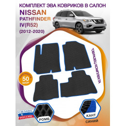 Коврики ЭВА в салон Nissan Pathfinder IV(R52) 7 мест 2012-2021, черный-синий кант