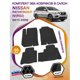 Коврики ЭВА в салон Nissan Pathfinder IV(R52) 7 мест 2012-2021, черный-черный кант