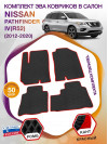 Коврики ЭВА в салон Nissan Pathfinder IV(R52) 7 мест 2012-2021, черный-красный кант