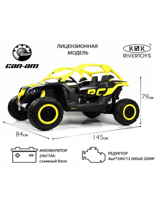 Детский электромобиль BRP Can-Am Maverick (Y111YY) желтый