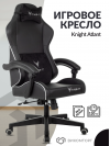 Кресло игровое Knight Atlant черный эко.кожа крестов. пластик