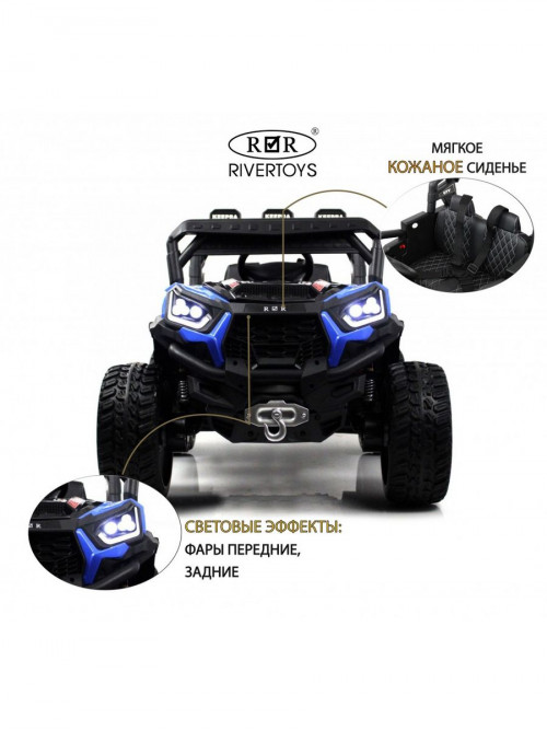 Детский электромобиль C111CC-C синий