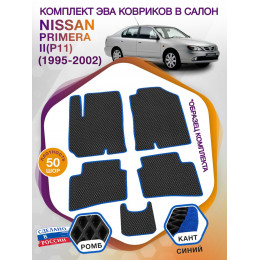 Коврики ЭВА в салон Nissan Primera II(P11) 1995-2002, черный-синий кант