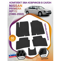 Коврики ЭВА в салон Nissan Primera II(P11) 1995-2002, черный-черный кант