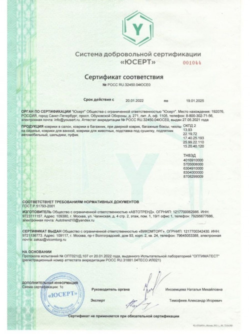 Коврики ЭВА в салон Nissan Qashqai+2 I(J10) 5 мест 2006-2013, черный-черный кант