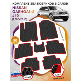 Коврики ЭВА в салон Nissan Qashqai+2 I(J10) 7 мест 2006-2013, черный-красный кант