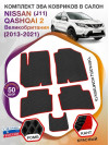 Коврики ЭВА в салон Nissan Qashqai II(J11)(Сборка Великобритания) 2013-2021, черный-красный кант