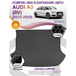 Коврик ЭВА в багажник AUDI A3 (8V) 2013 - 2020, серый-черный кант