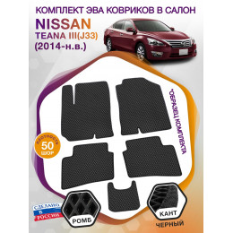 Коврики ЭВА в салон Nissan Teana III(J33) 2014 - н.в., черный-черный кант