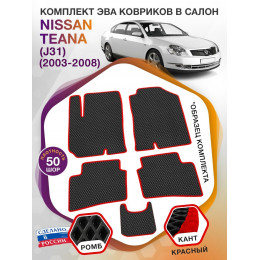 Коврики ЭВА в салон Nissan Teana I(J31) 2003 - 2008, черный-красный кант