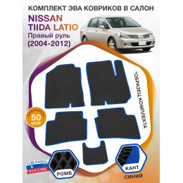 Коврики ЭВА в салон Nissan Tiida Latio I (правый руль) 2004-2012, черный-синий кант