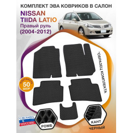 Коврики ЭВА в салон Nissan Tiida Latio I (правый руль) 2004-2012, черный-черный кант