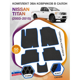 Коврики ЭВА в салон Nissan Titan I 2003 - 2015, черный-синий кант