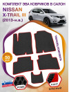 Коврики ЭВА в салон Nissan X-Trail III(T32) 2013-н.в., черный-красный кант