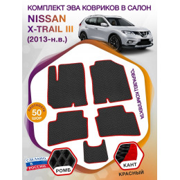 Коврики ЭВА в салон Nissan X-Trail III(T32) 2013-н.в., черный-красный кант