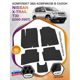 Коврики ЭВА в салон Nissan X-Trail I(T30) 2000 - 2007, черный-черный кант