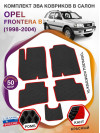 Коврики ЭВА в салон Opel Frontera B 1998 - 2004, черный-красный кант