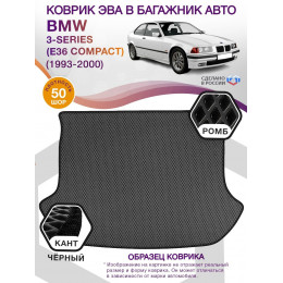 Коврик ЭВА в багажник BMW 3-series (E36 Compact) 1993 - 2000, серый-черный кант