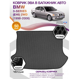 Коврик ЭВА в багажник BMW 3-series (E46) 2WD 1998-2006, серый-черный кант