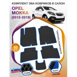 Коврики ЭВА в салон Opel Mokka I 2012 - 2019, черный-синий кант