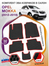 Коврики ЭВА в салон Opel Mokka I 2012 - 2019, черный-красный кант