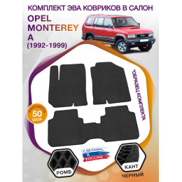 Коврики ЭВА в салон Opel Monterey A 1992 - 1999, черный-черный кант